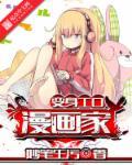 本子变身讲了什么