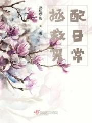 杀死那个女配漫画